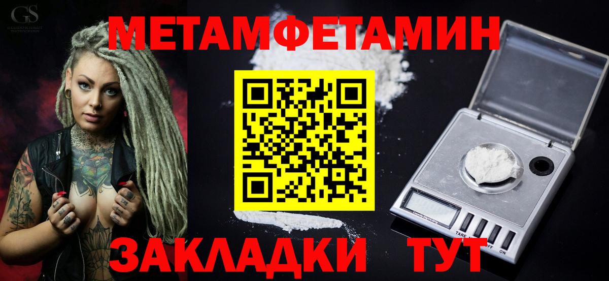 Amphetamine Розовый  Вход с VPN  Амфетамин  Пятигорск 