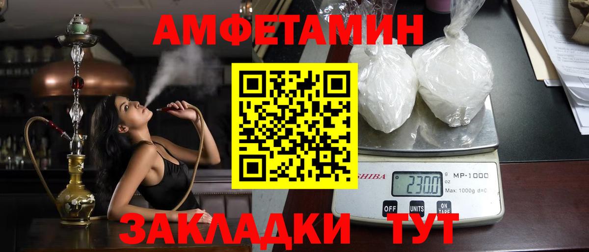 АМФ VHQ Пятигорск