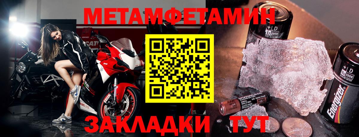 Амфетамин 97% Пятигорск