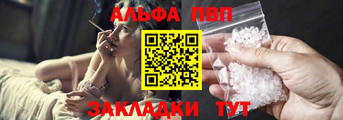 A PVP кристаллы  А ПВП Crystall  Альфа ПВП СК КРИС  Пятигорск  A PVP  Вход с VPN 