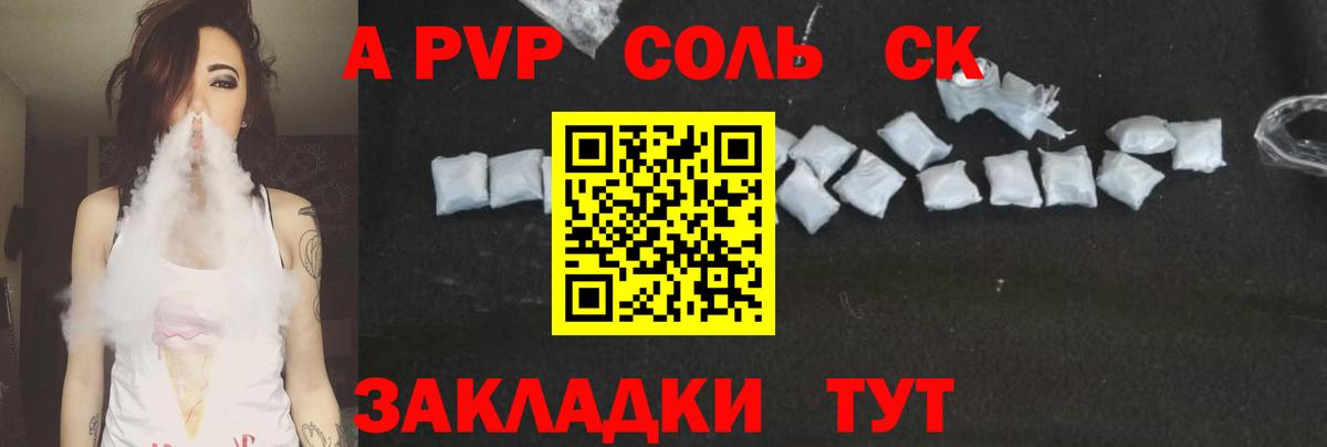 Alpha PVP кристаллы  Alpha-PVP СК  Пятигорск  Alpha-PVP Соль 
