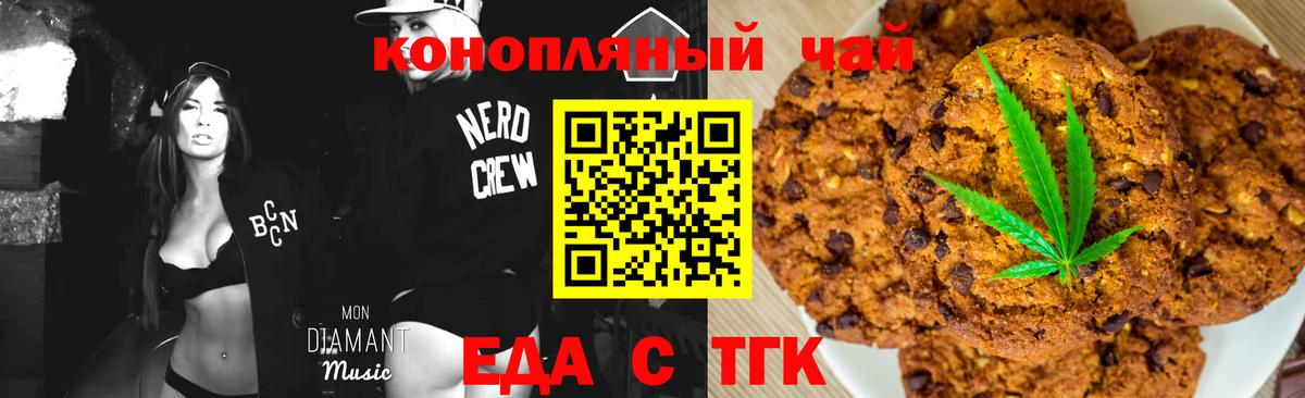 Canna-Cookies конопля  Пятигорск 