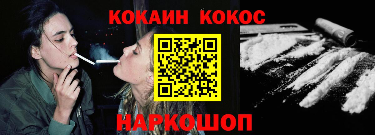 Cocaine Эквадор  Вход с VPN  Пятигорск 