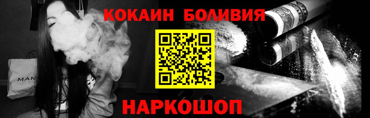 Cocaine Fish Scale Пятигорск