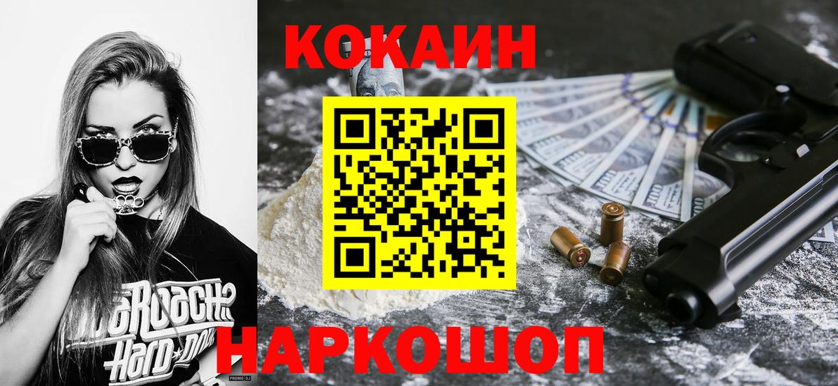 Cocaine 98%  Пятигорск  COCAIN 97% 