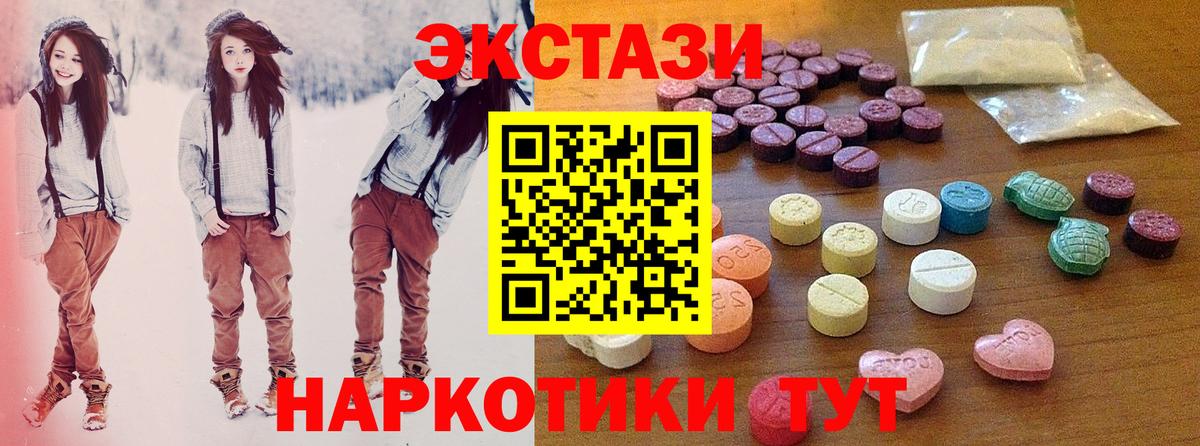 Пятигорск  Экстази 250 мг  Экстази 280 MDMA  Вход с VPN 