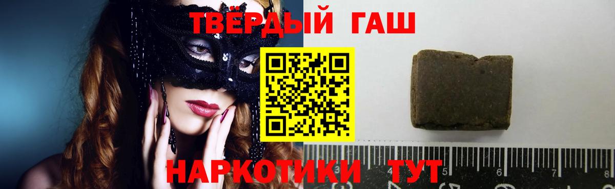 ГАШ  ГАШ гашик  Вход с VPN  магазин продажи наркотиков  ГАШИШ Cannabis  Пятигорск 