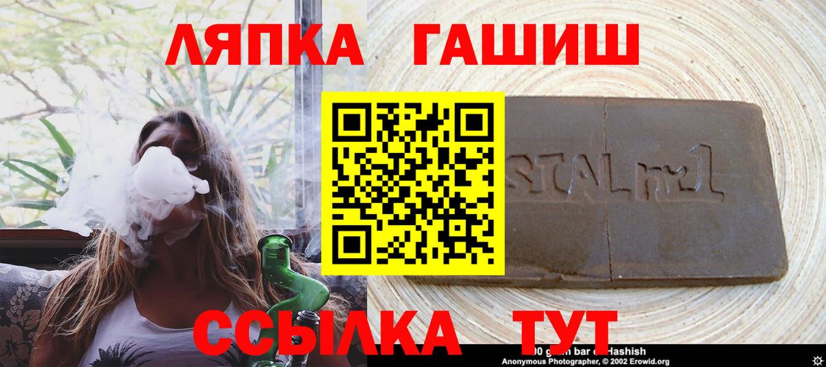 Гашиш hashish Пятигорск