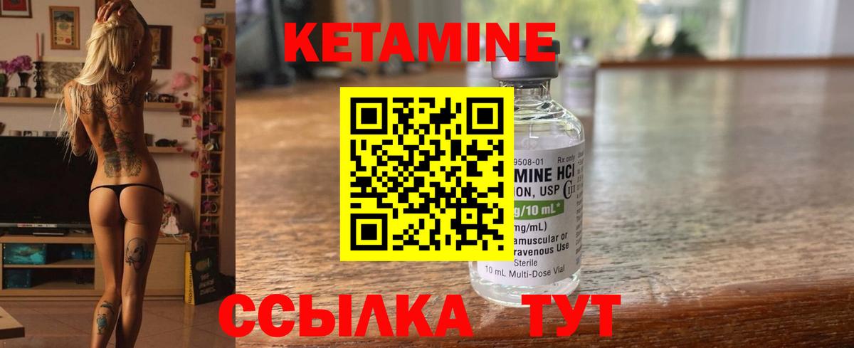 Кетамин VHQ  Вход с VPN  КЕТАМИН VHQ  Пятигорск 