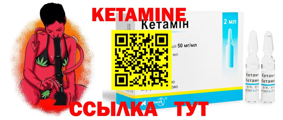 КЕТАМИН VHQ  Кетамин VHQ  Пятигорск 
