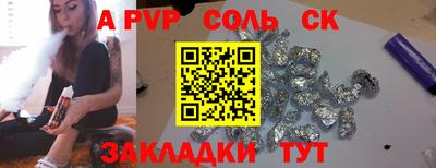 альфа пвп VHQ Рыбинск