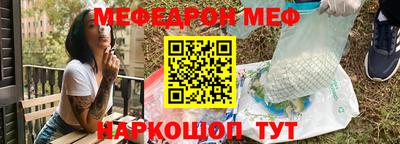 меф VHQ Абакан