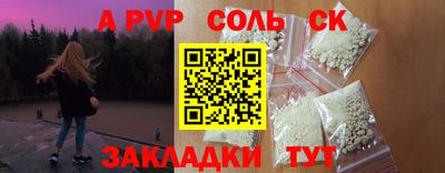 альфа пвп VHQ Рыбинск