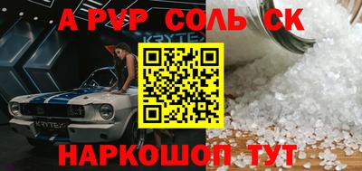 альфа пвп VHQ Рыбинск