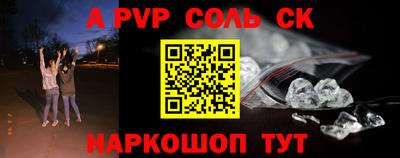 альфа пвп VHQ Рыбинск