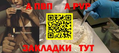 альфа пвп VHQ Рыбинск