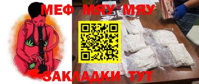 меф VHQ Абакан