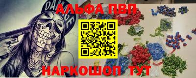 альфа пвп VHQ Рыбинск