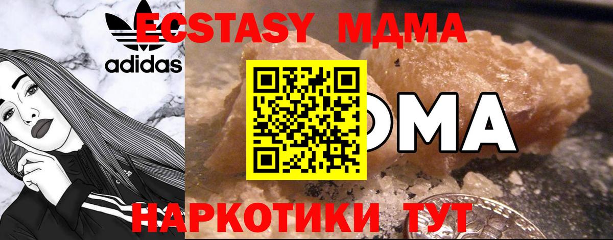 MDMA Molly  Пятигорск  MDMA молли 