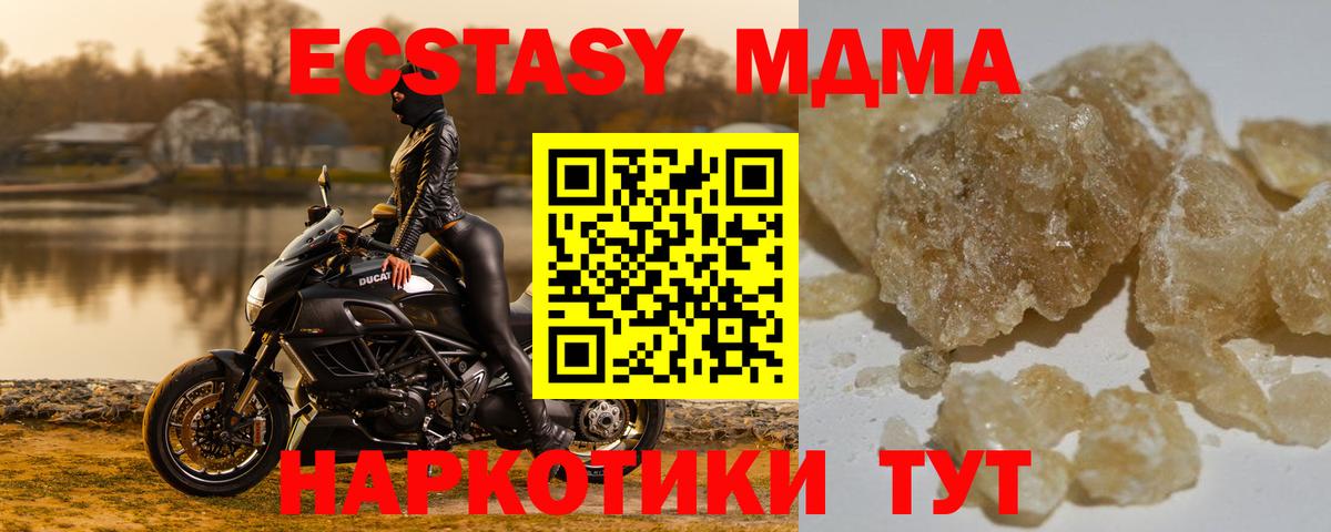 МДМА  МДМА crystal  Вход с VPN  Пятигорск 