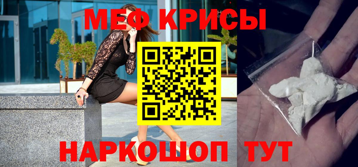 Мефедрон мука Пятигорск