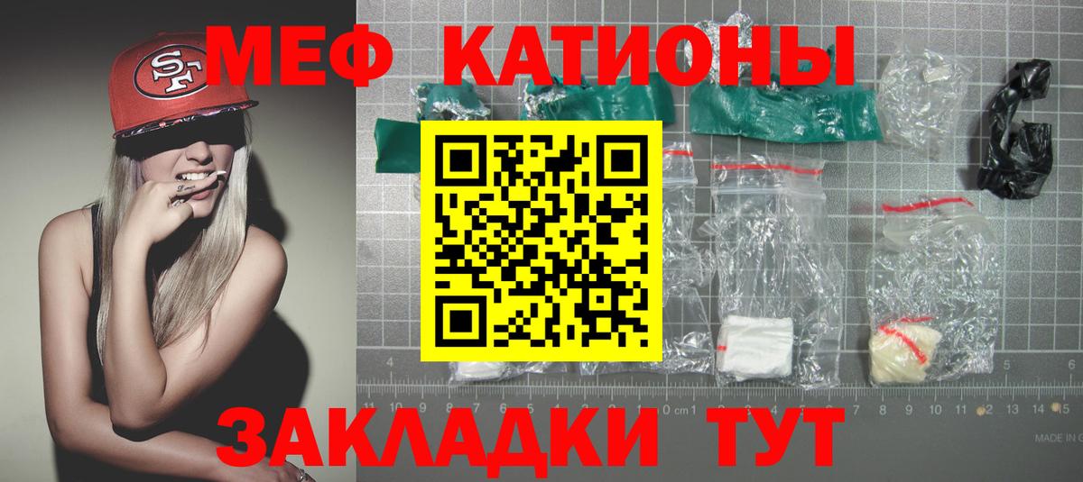 МЕФ mephedrone  Пятигорск  где найти наркотики  Меф 4 MMC  Меф 