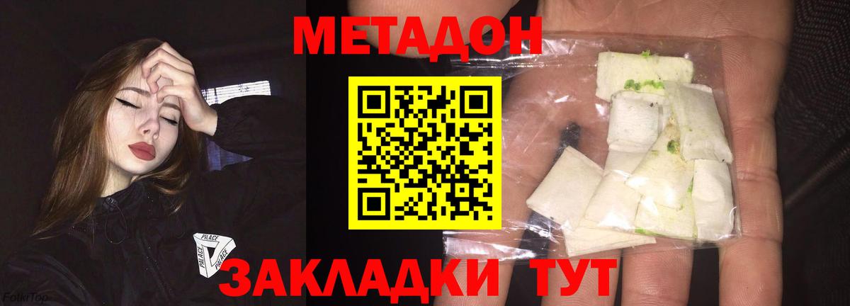 Метадон мёд  Пятигорск  Метадон methadone 