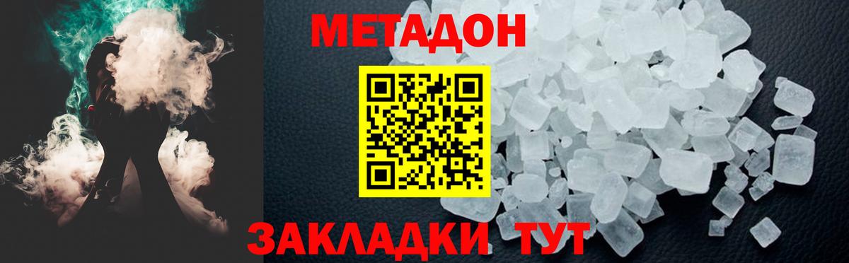 МЕТ  МДМА  Alpha PVP СК кристаллы  Меф МЯУ МЯУ   КОКАИН  МЕФ   Канабис  Пятигорск  COCAIN 