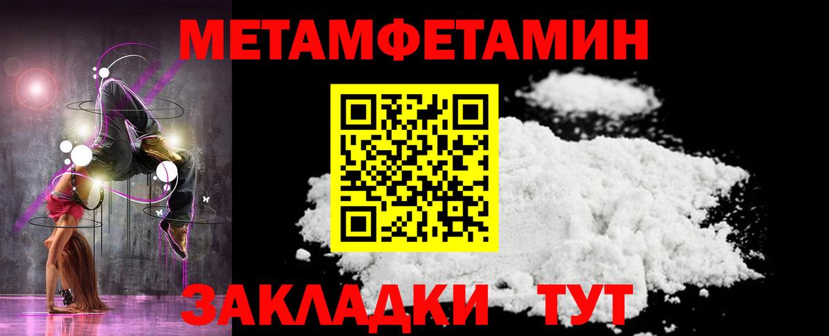 Метамфетамин Methamphetamine Пятигорск