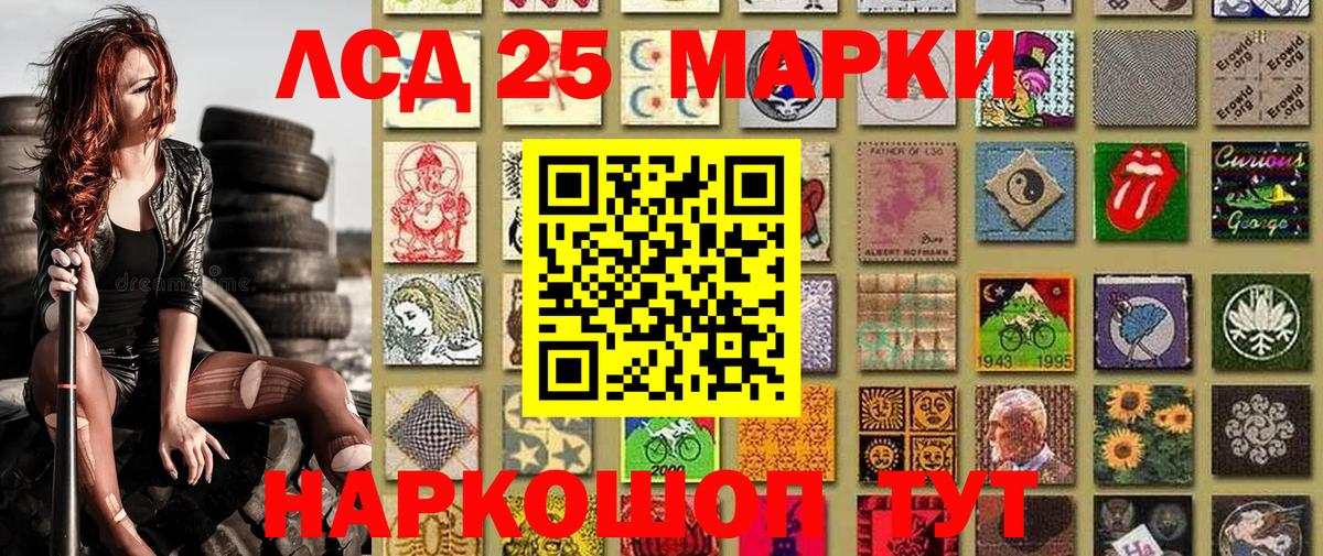 Марки 25I-NBOMe 1,5мг Пятигорск